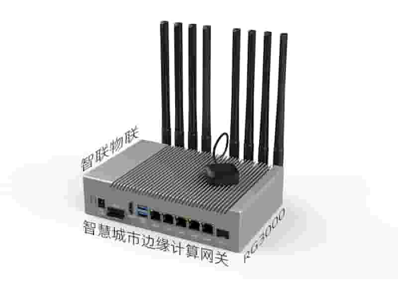 智慧城市边缘网关RG3000