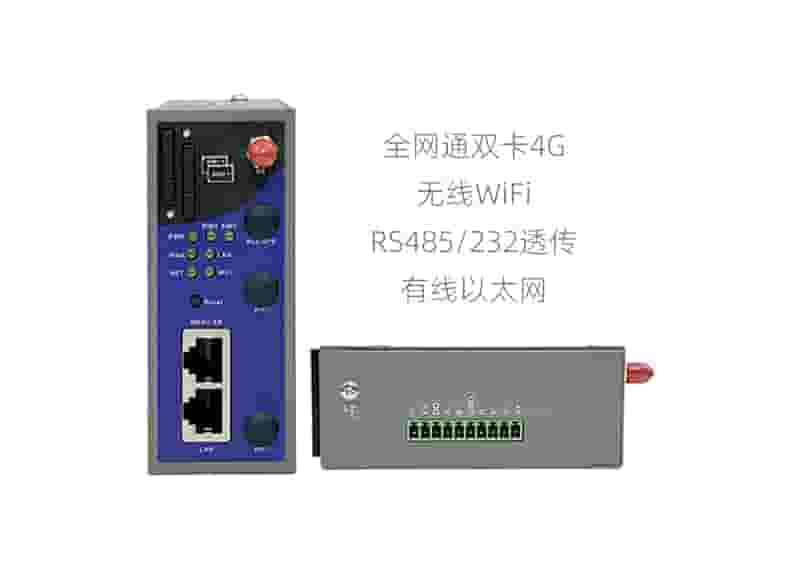 全网通双卡4G无线WiFi串口透传