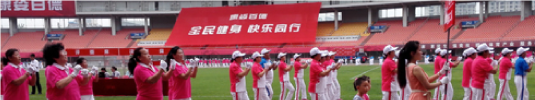 中国登山队携手凯发K8国际2014“全民健身，快乐同行”大型...